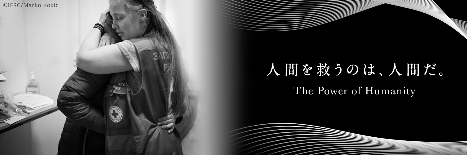 赤十字万博2025's banner