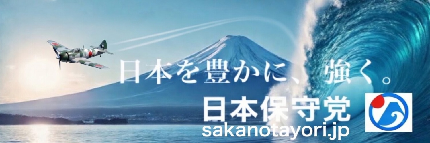 🇯🇵JP（吉備の郷より国思ふ）'s banner