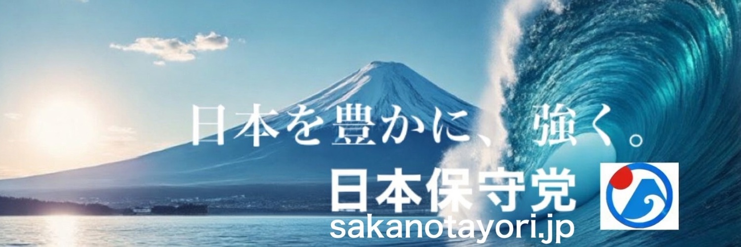 🇯🇵JP（吉備の郷より国思ふ）'s banner