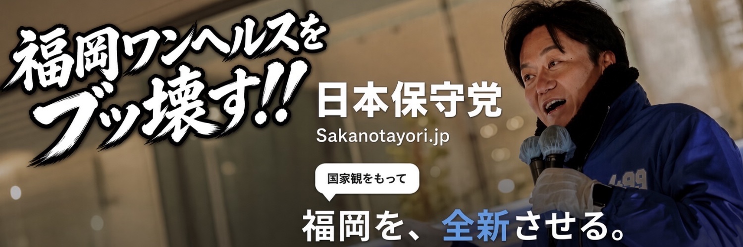 🇯🇵ＪＰ（吉備の郷より国思ふ）'s banner