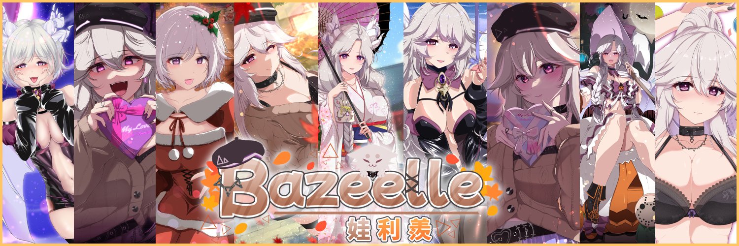 Bazeelle 🍂✨ 娃 利 羨 GRADUATED's banner