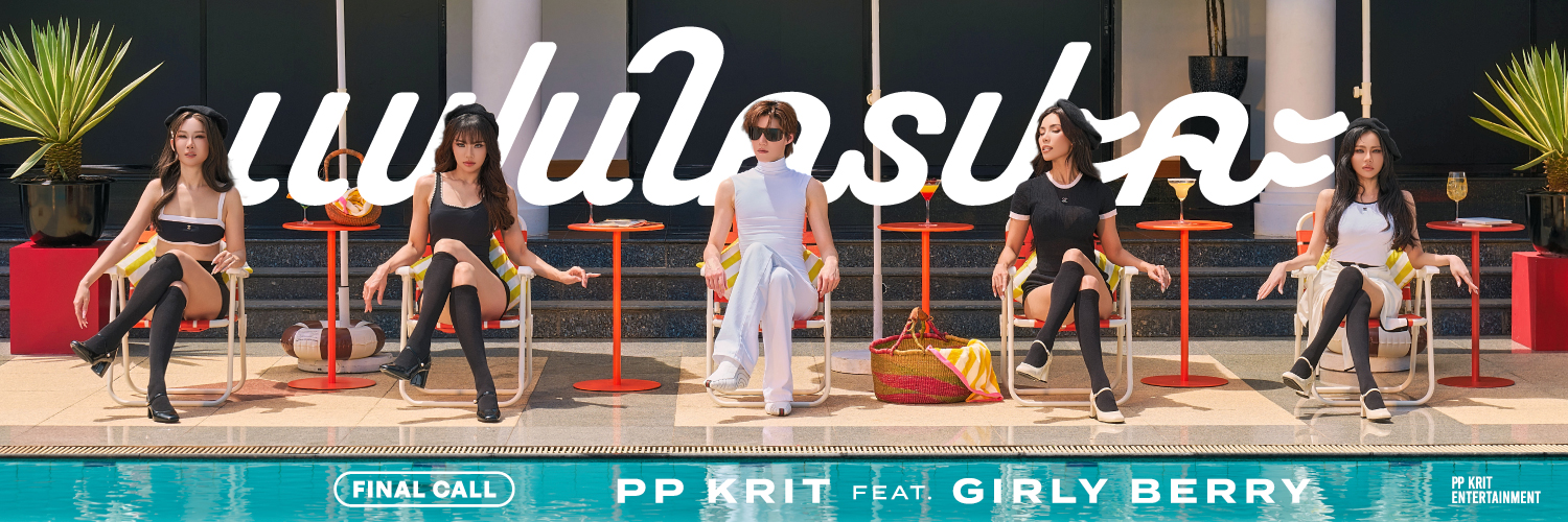 PP Krit Entertainment's banner