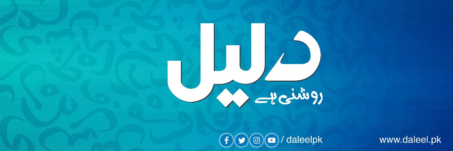 Daleel.Pk's banner