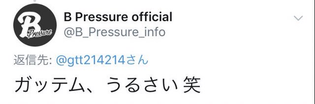 ガッテム竹内(元ハガキ職人)'s banner