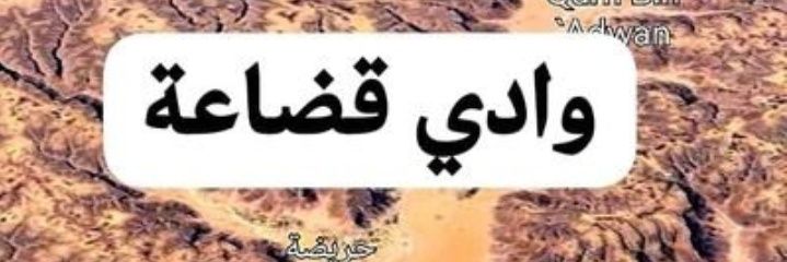 تحور قضاعة L222 8810، 8485's banner