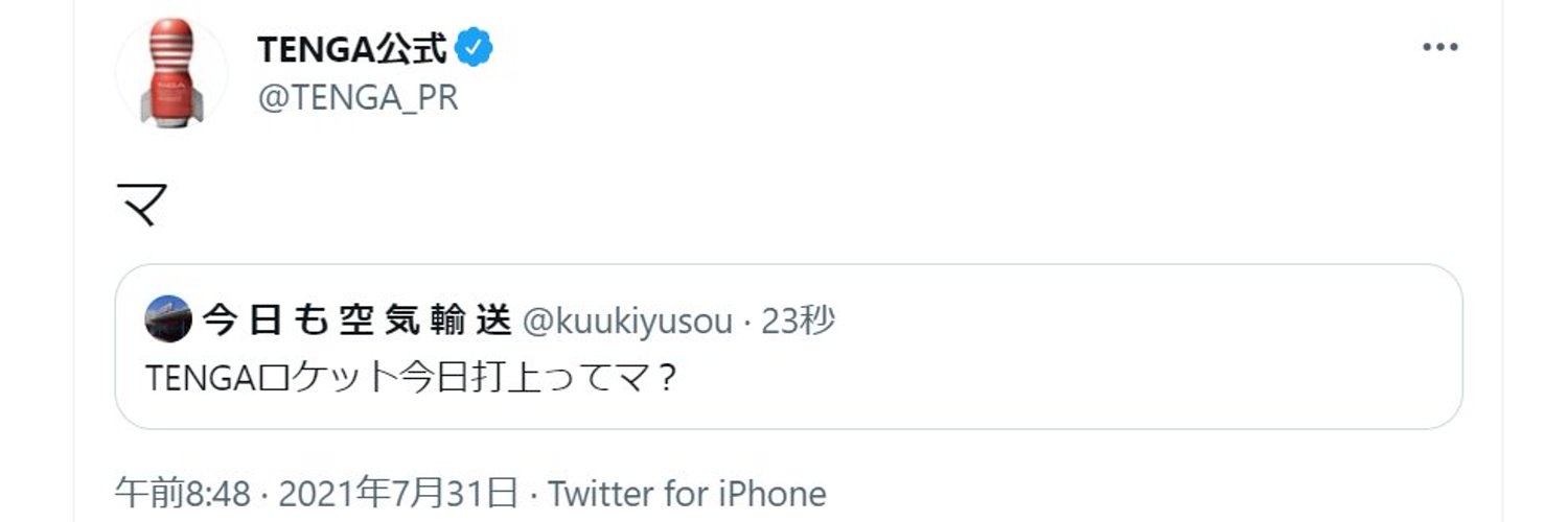 今日も空気輸送's banner