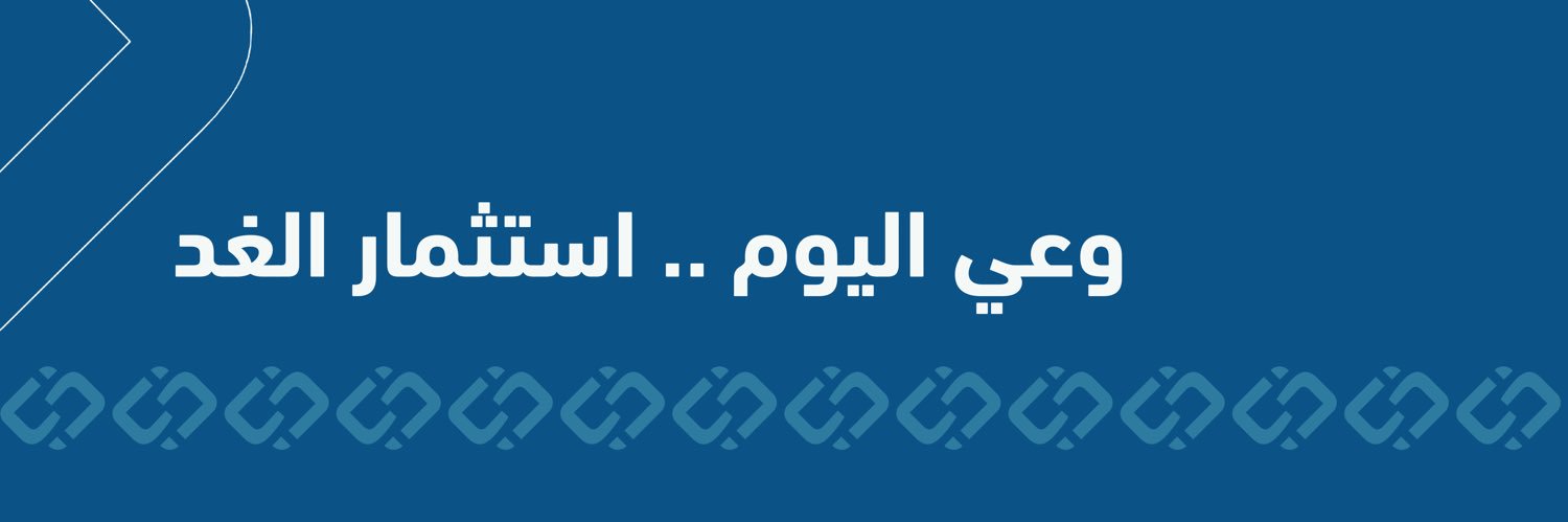 جمعية الادخار 💰's banner