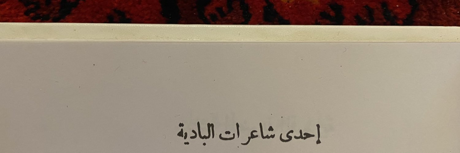 نـوران's banner