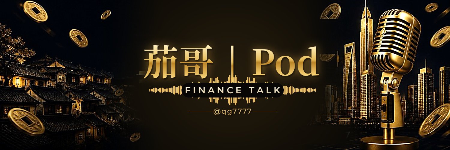 茄哥 | Pod's banner