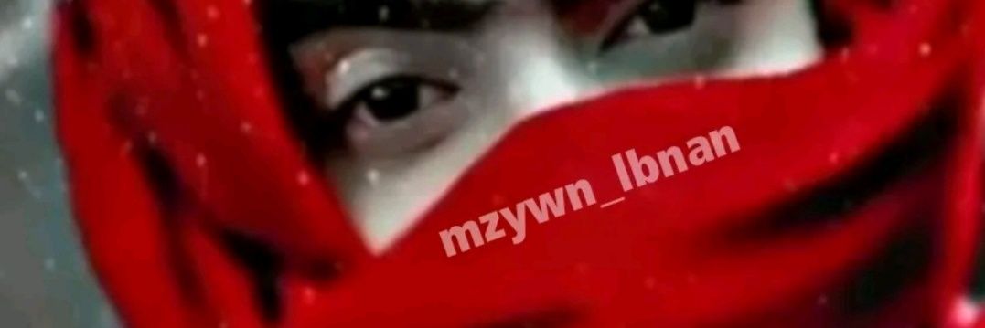 مزيون لبنان's banner