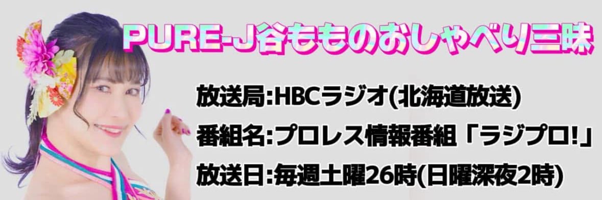 谷もも　Momo Tani🍑's banner