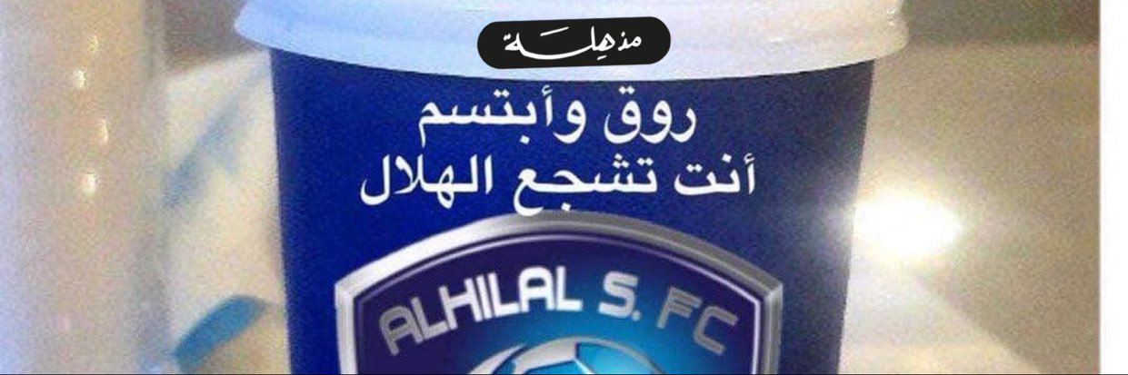 مـُــذّهِــلَــه 🦋's banner