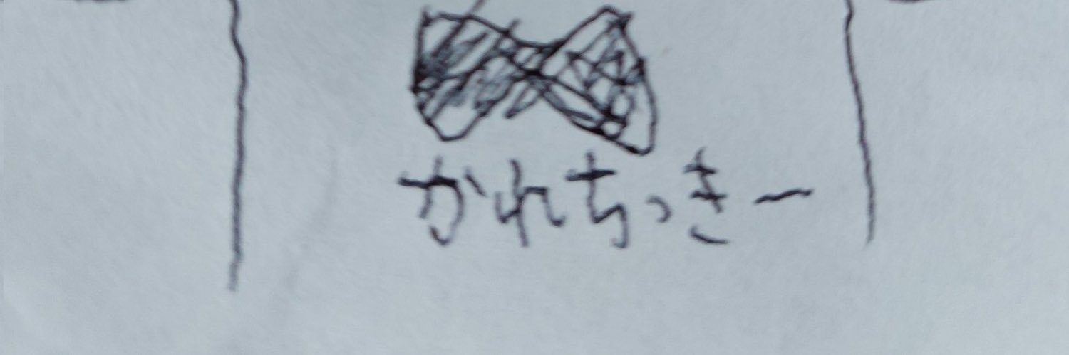 かれちき's banner