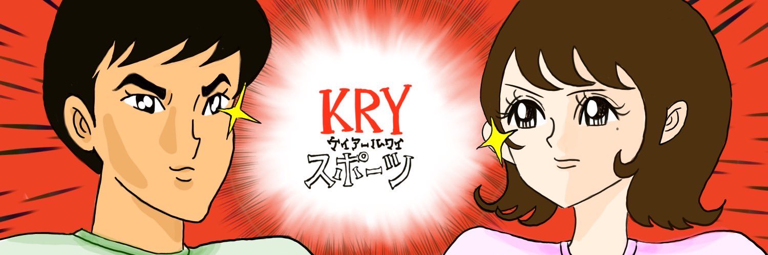 KRYスポーツ's banner
