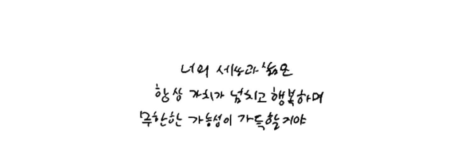 이유's banner