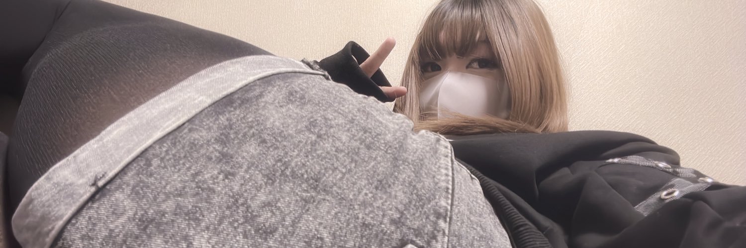 蜜城あの（myfans3日に1本更新's banner