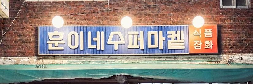 리안🫧's banner
