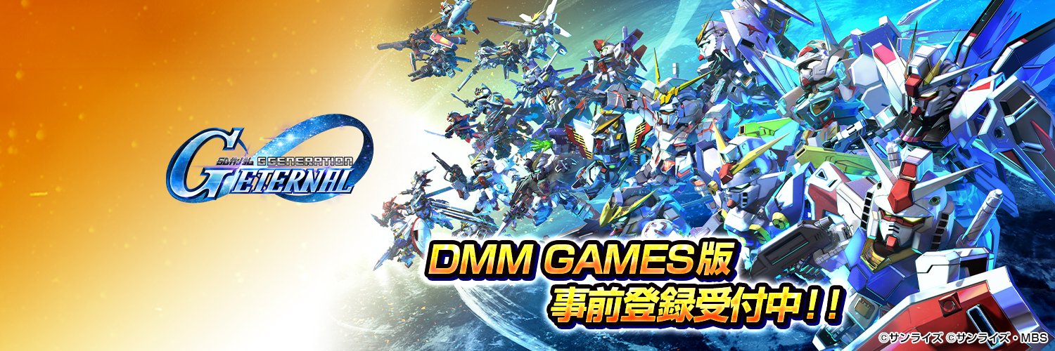 【ジージェネ】SDガンダム ジージェネレーション エターナル【公式】's banner