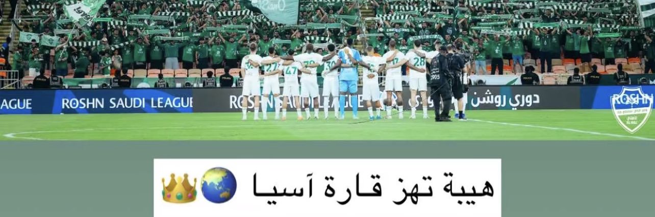 زؗه۟وۥر اٰلوۥرد 💚بطؕله۟ اٰلنۨخبتيۧنۨ 🏆🏆's banner