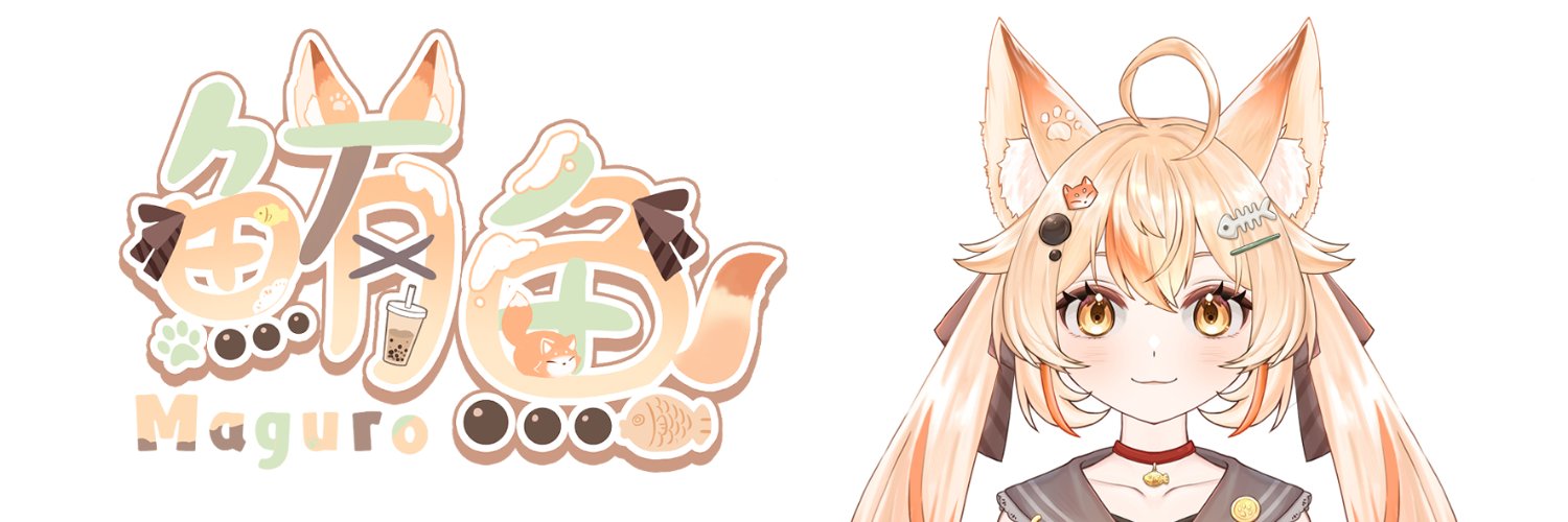 鮪魚✨️LIVE2D/繪圖✨️'s banner