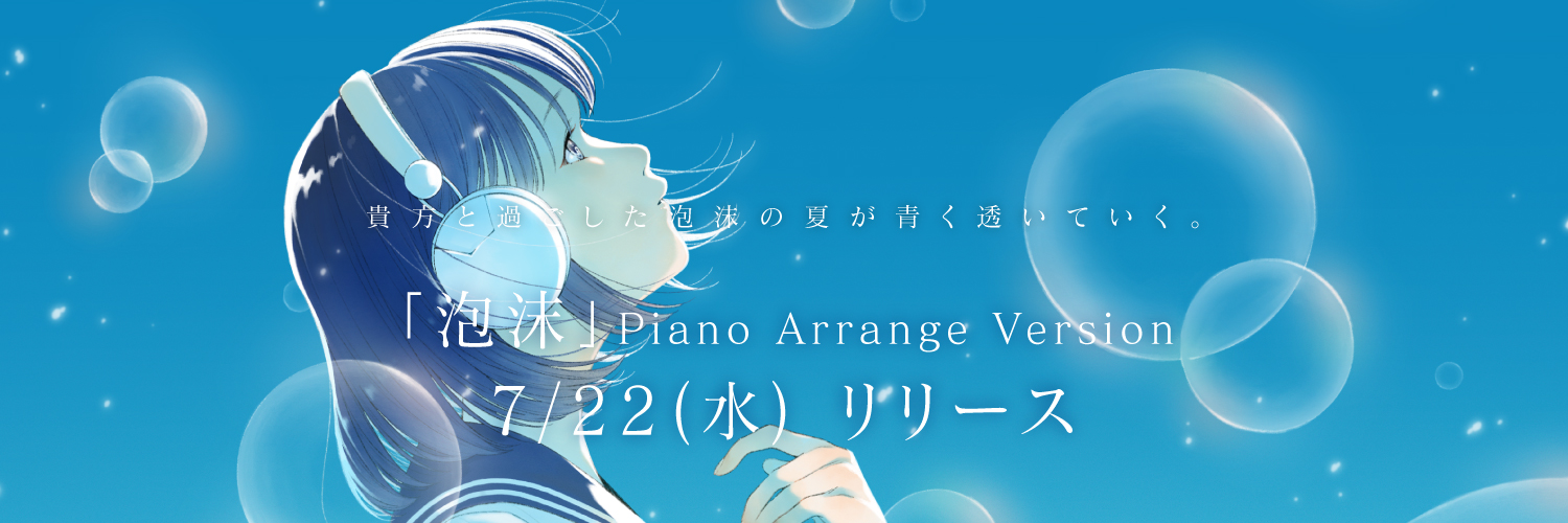 浅夏レイ -言の葉収集家- / 音葉文庫's banner