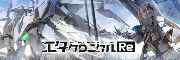 エタクロニクル:Re【公式】's banner