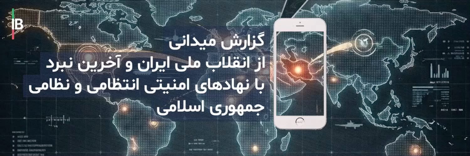 Iran Briefing's banner