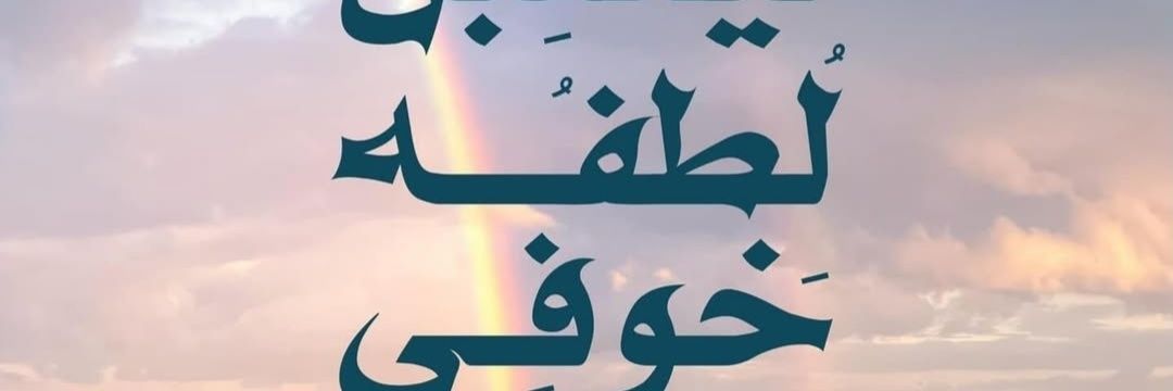 ghader's banner