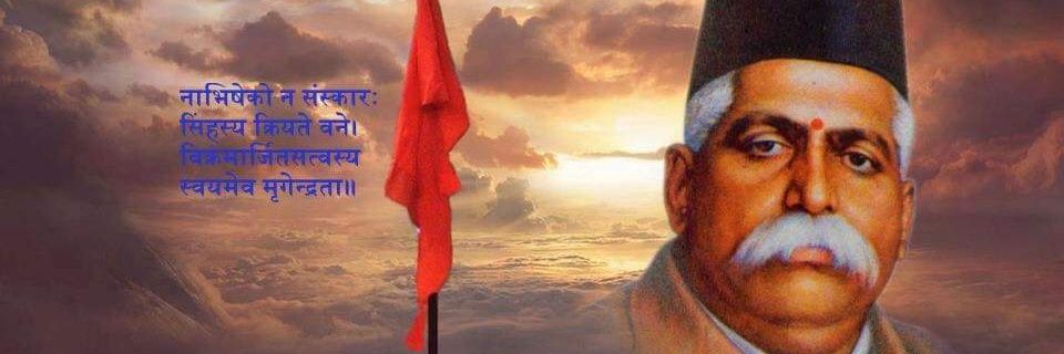Prof Rakesh Sinha's banner