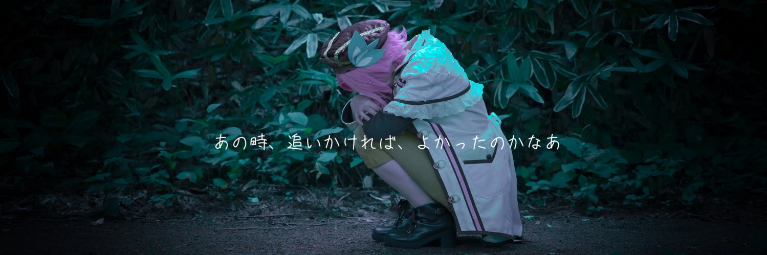 かれん's banner