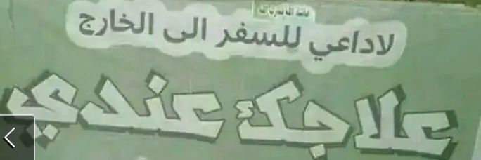 سالب صنعاء سوفت's banner