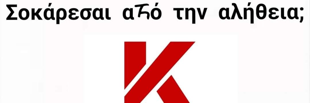 Karditsastakra's banner