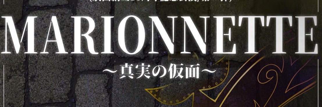 劇団TheTimelessLetter's banner
