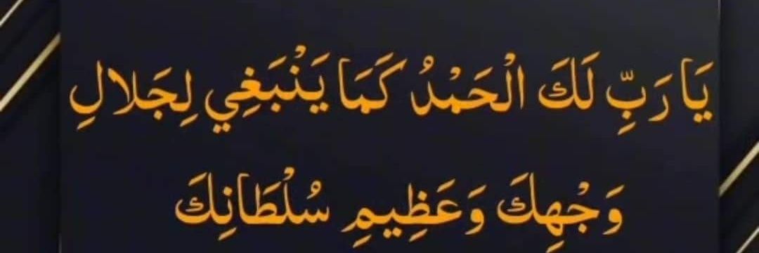 شريف الله خليلي's banner
