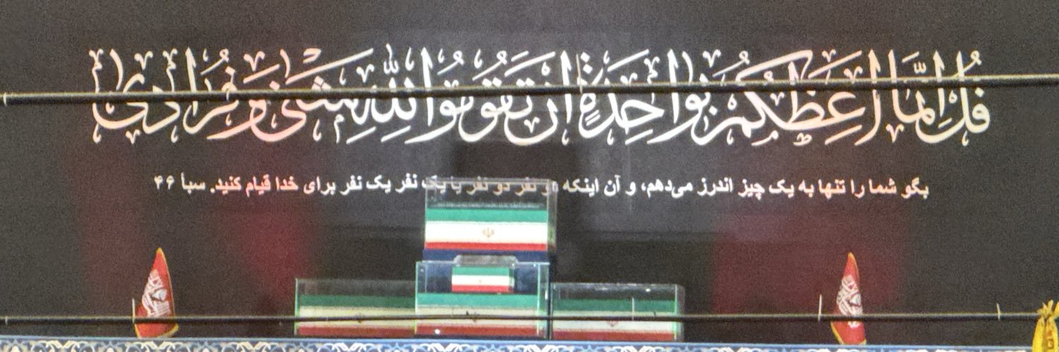 وفاق ملی 🎒's banner