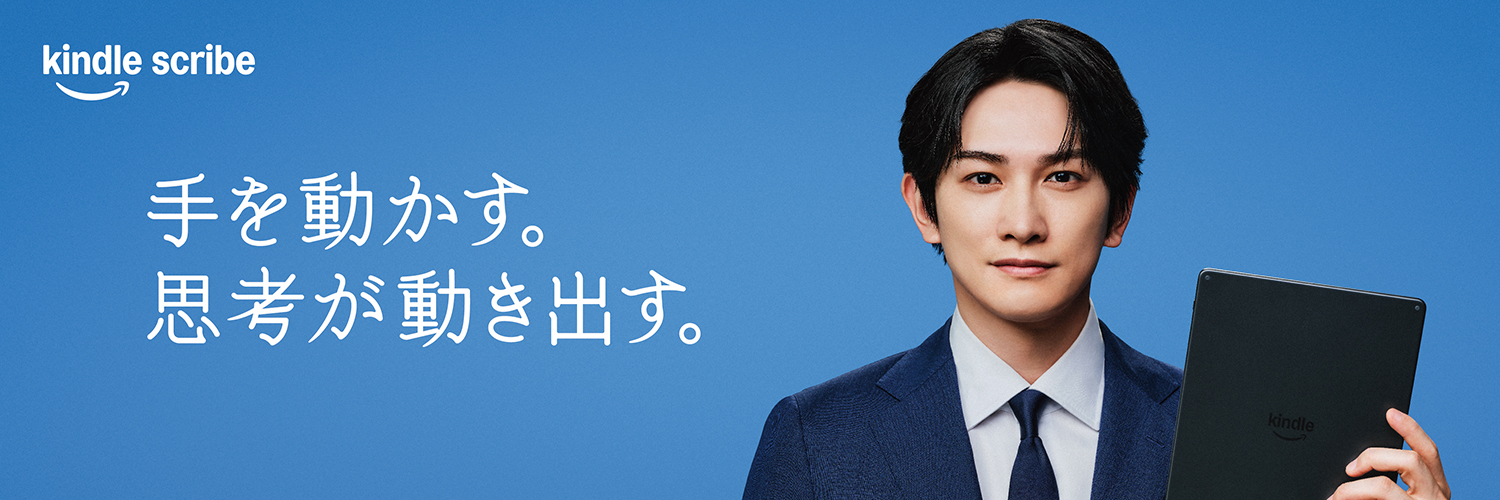 Amazon Kindle | アマゾン電子書籍's banner