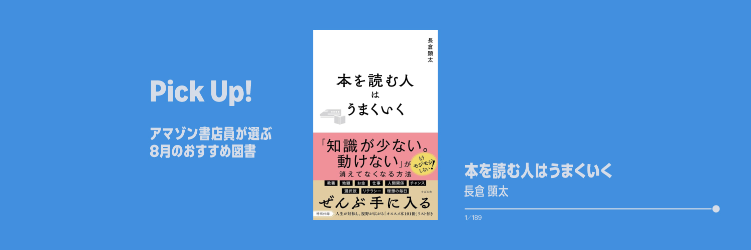 Amazon Kindle | アマゾン電子書籍's banner
