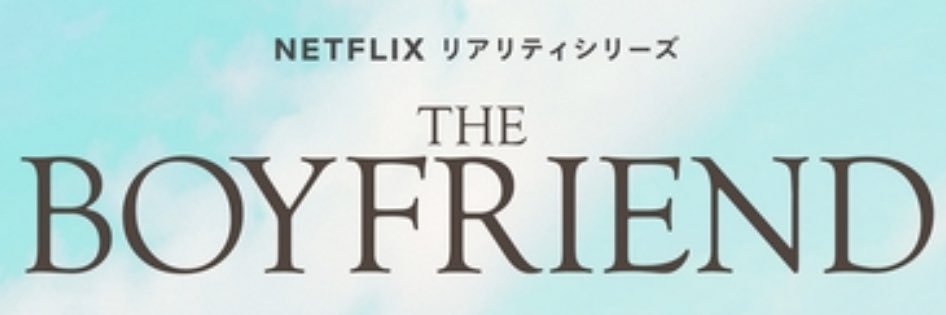 菱田啓介's banner