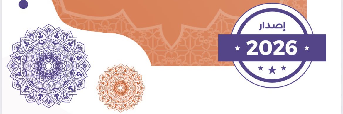 أسئلة|التربية الإسلامية | عامر's banner