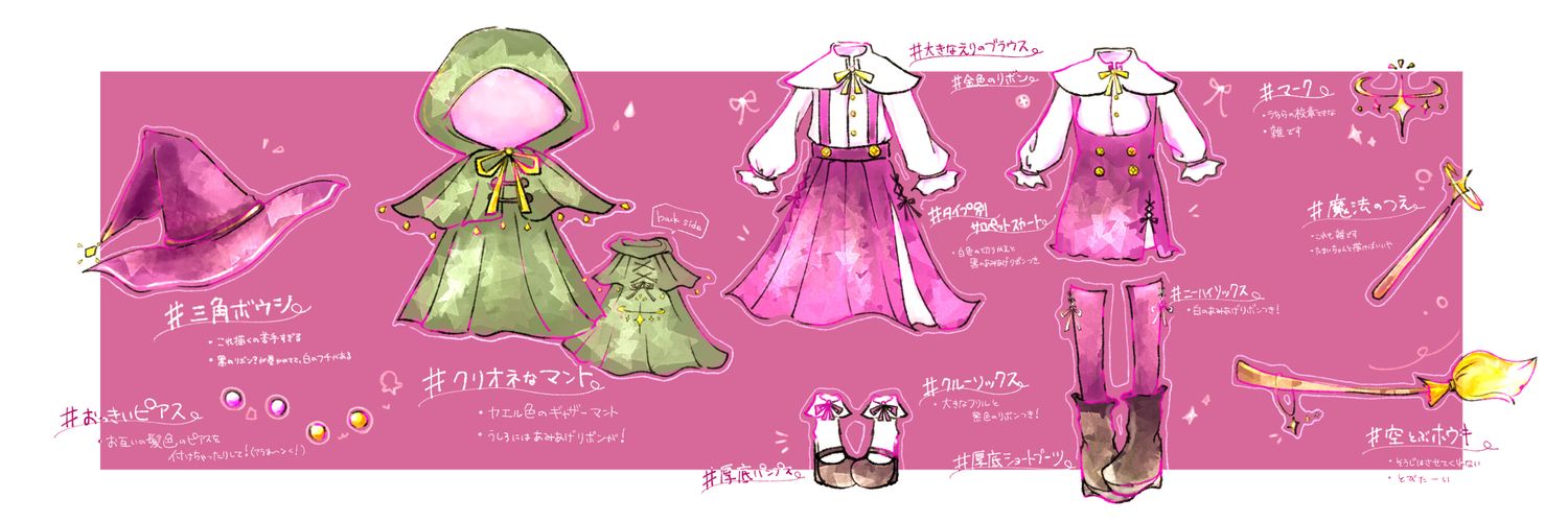 魔女方式's banner