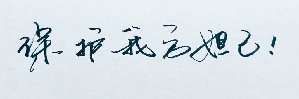 我的朋友Betty Su🦊's banner