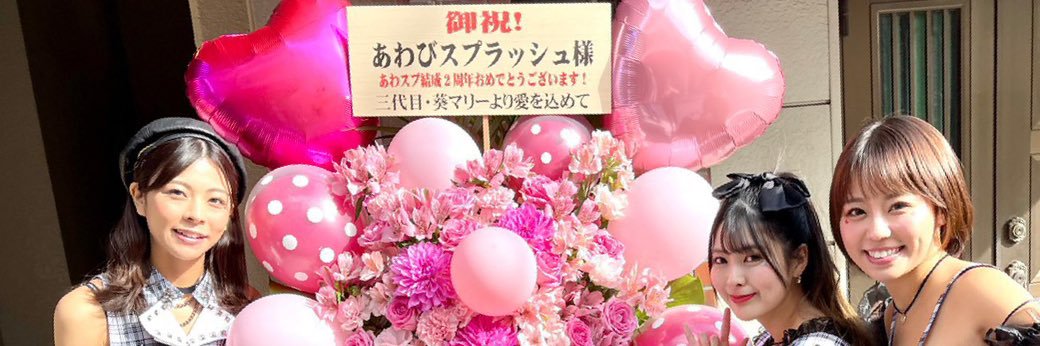 豊岡さつき☆絨毛がんで抗がん剤治療中！'s banner