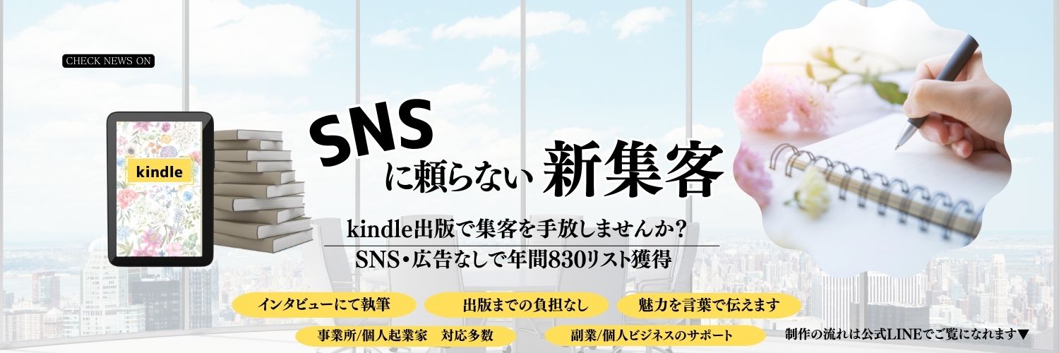 みお｜AI ×集客”特化型”Kindleマーケ's banner