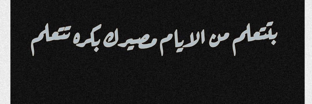 فطنطن's banner