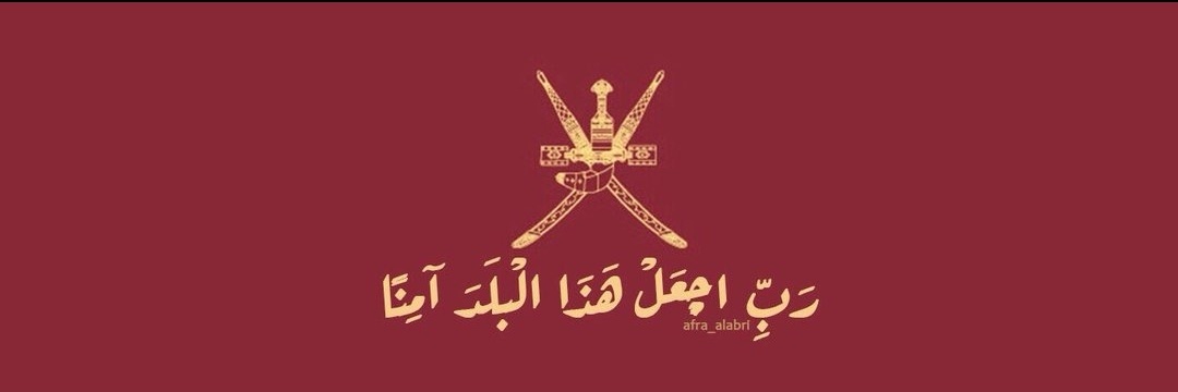 أبو علي – رؤية من منظور آخر 🇴🇲🤝's banner