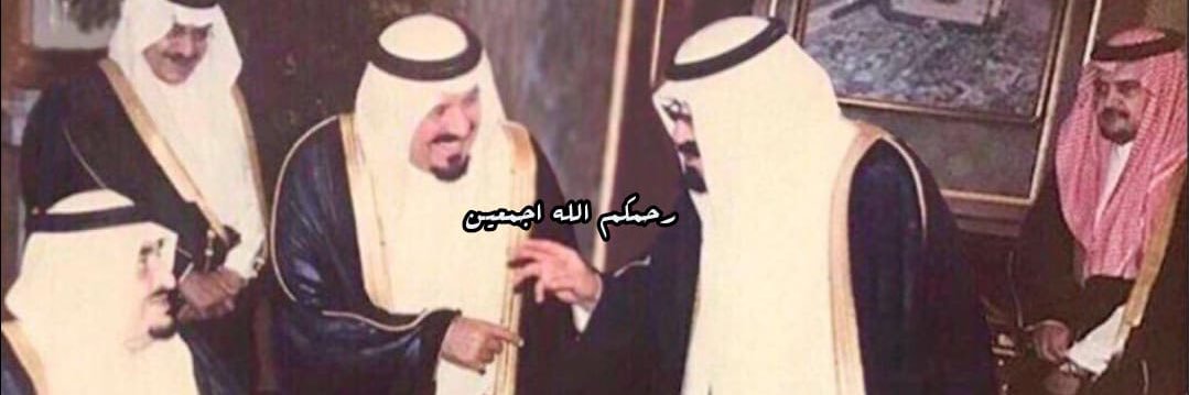 عـريـب بـنت خــالد ⁦🇸🇦⁩ ( عـبيّه )🐎's banner