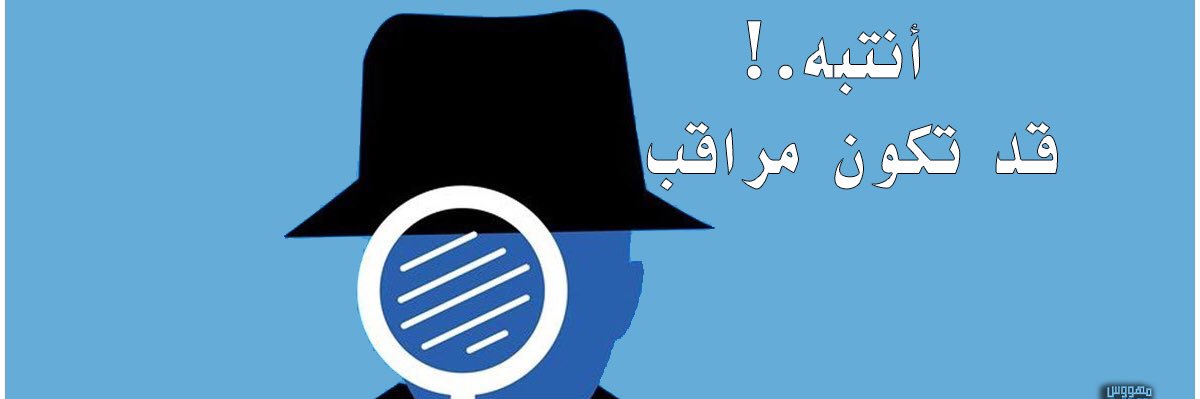 مراقب's banner