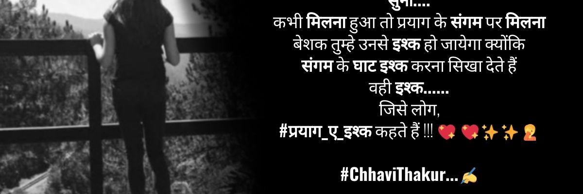 Chhavi Singh's banner