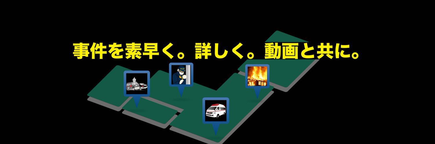 事件速報's banner