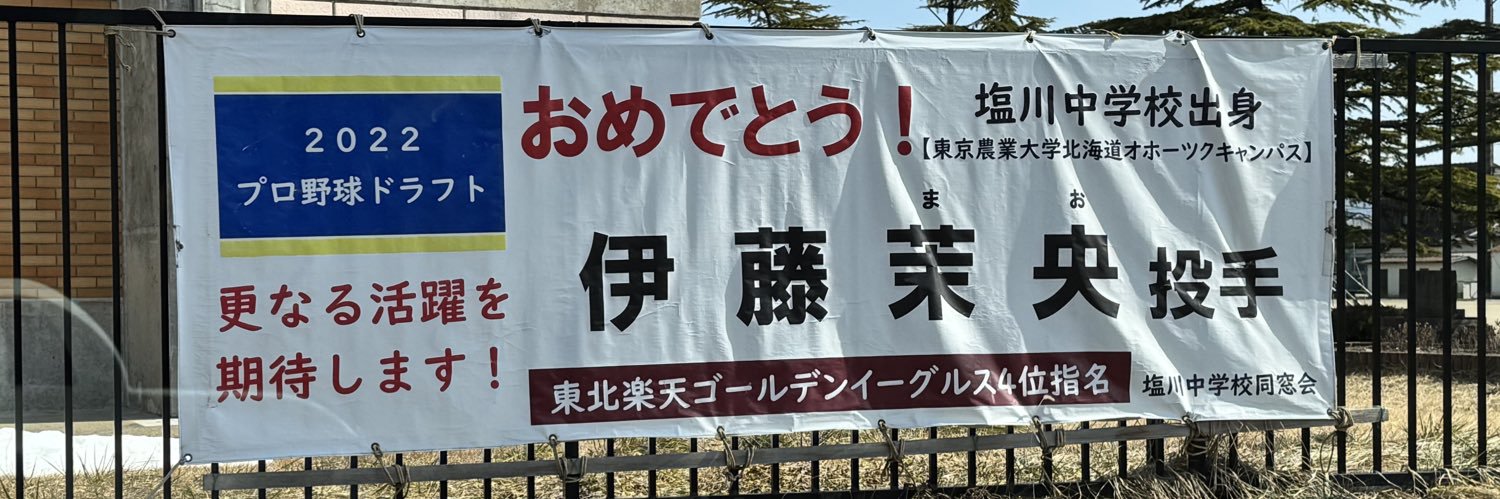 百郎's banner